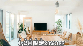 サウナ導入 海を見ながらバーベキュー可能 リゾートインテリアの一軒家